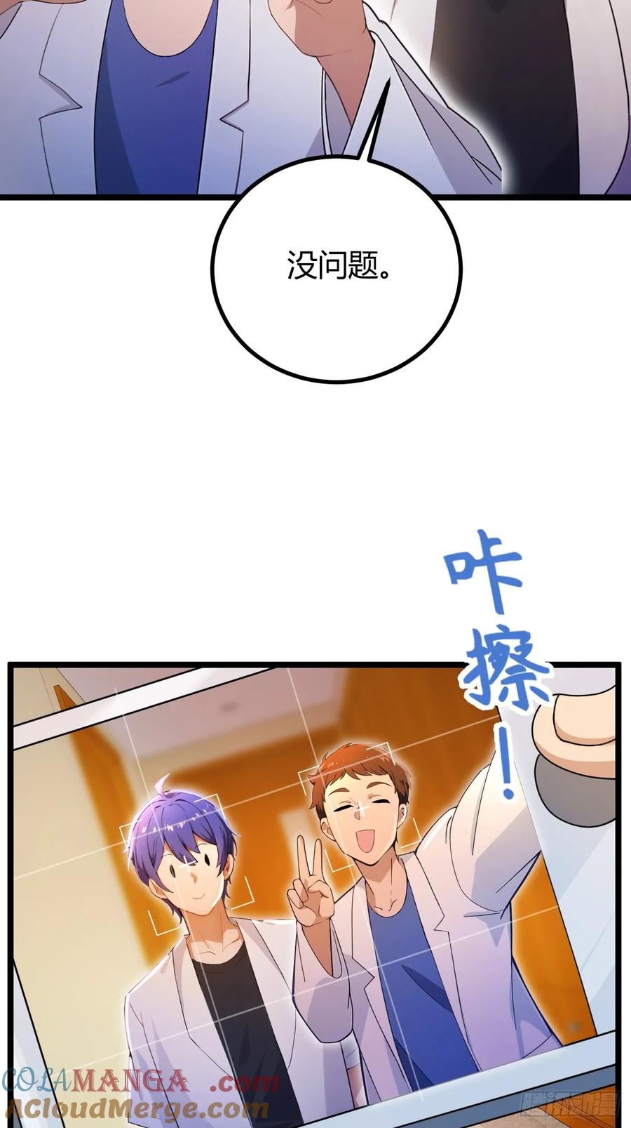 你什么档次敢在我七个师姐面前装 - 第127话 婚礼 - 第13张图