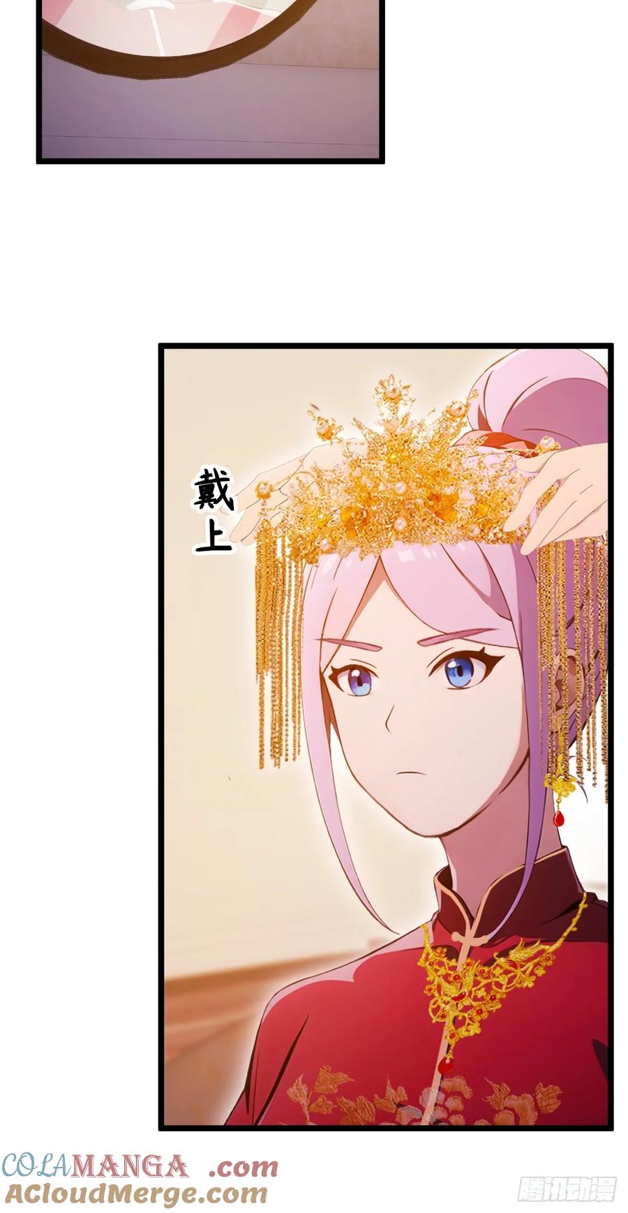 你什么档次敢在我七个师姐面前装 - 第128话 没见过这么怂的新郎 - 第10张图