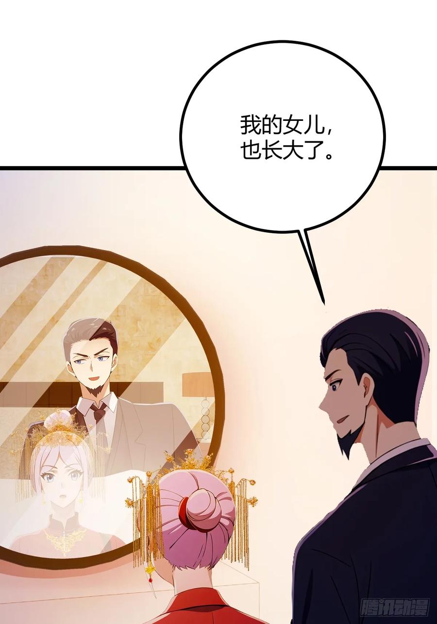 你什么档次敢在我七个师姐面前装 - 第128话 没见过这么怂的新郎 - 第18张图