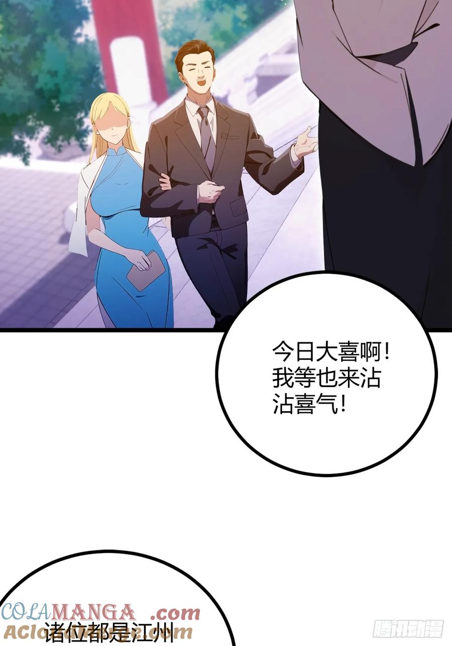 你什么档次敢在我七个师姐面前装 - 第128话 没见过这么怂的新郎 - 第4张图