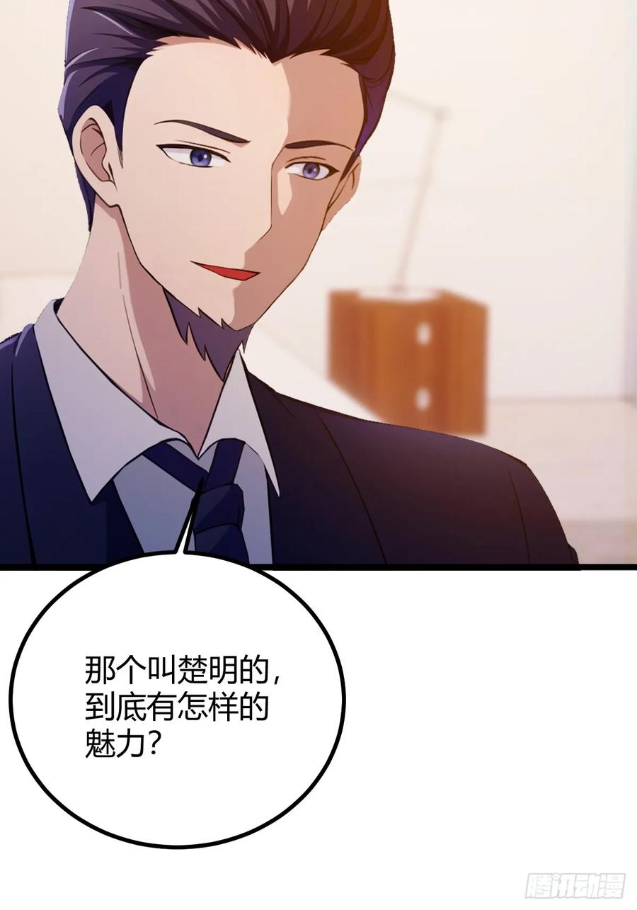 你什么档次敢在我七个师姐面前装 - 第128话 没见过这么怂的新郎 - 第23张图