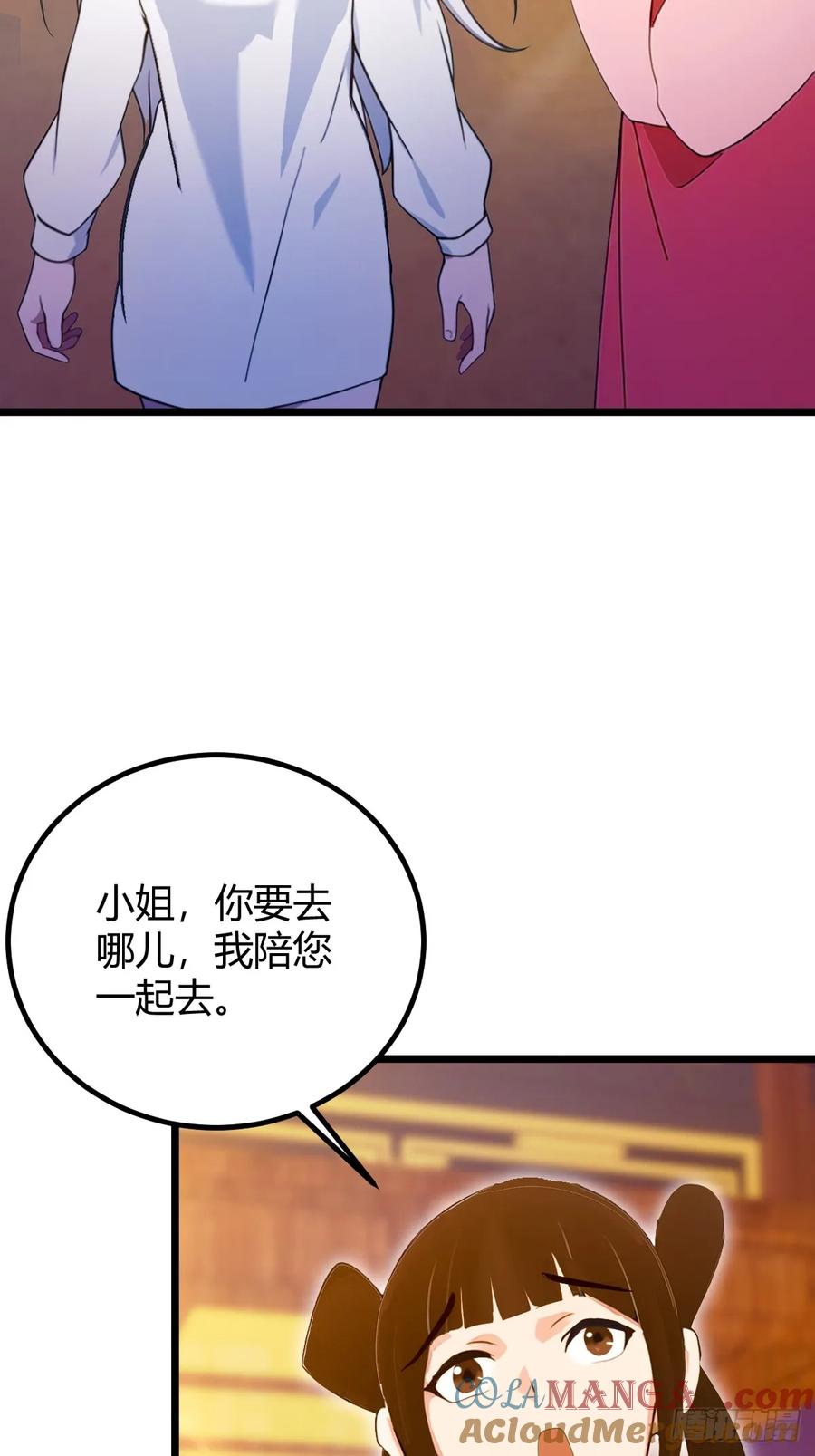 你什么档次敢在我七个师姐面前装 - 第128话 没见过这么怂的新郎 - 第28张图