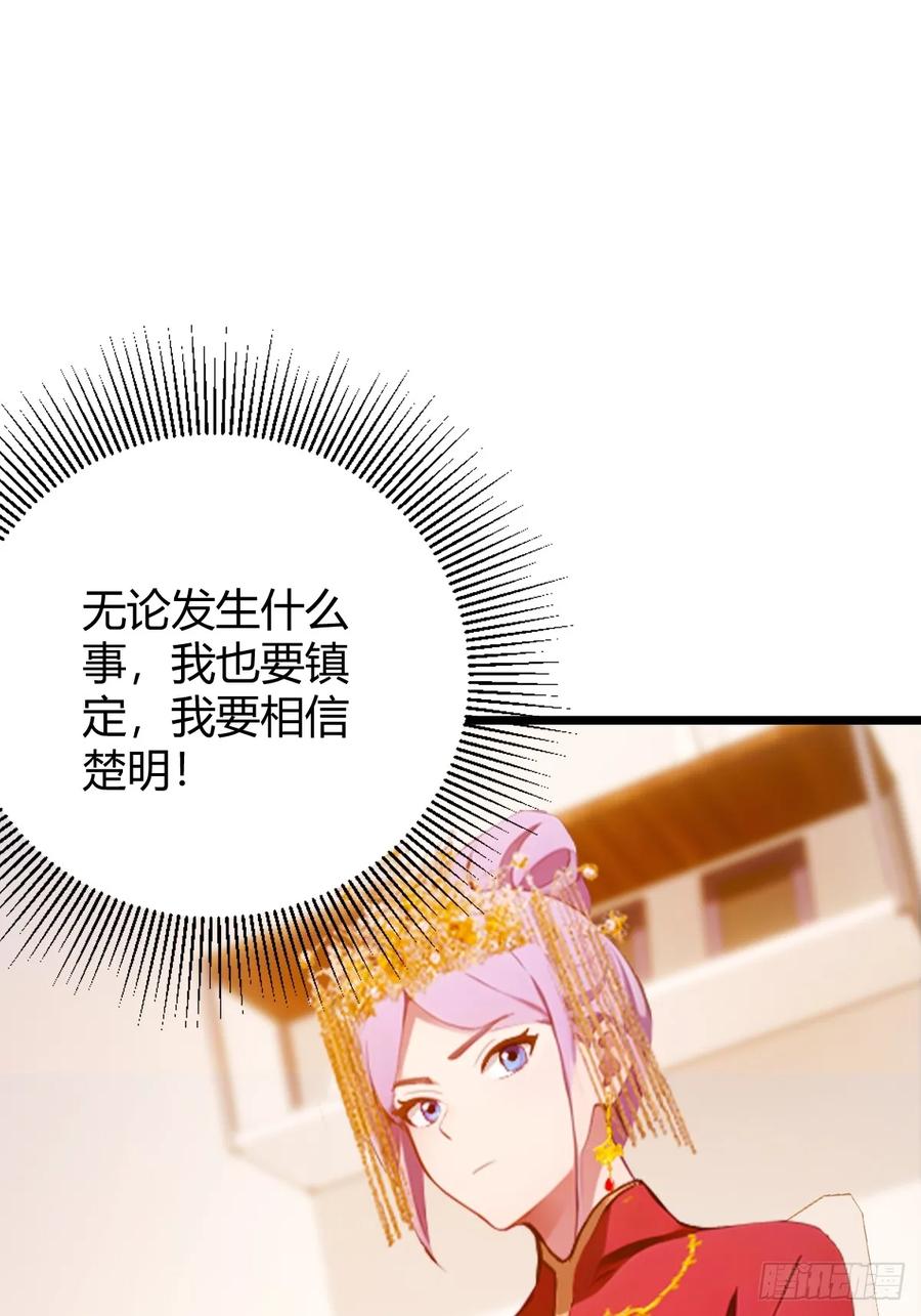 你什么档次敢在我七个师姐面前装 - 第128话 没见过这么怂的新郎 - 第11张图