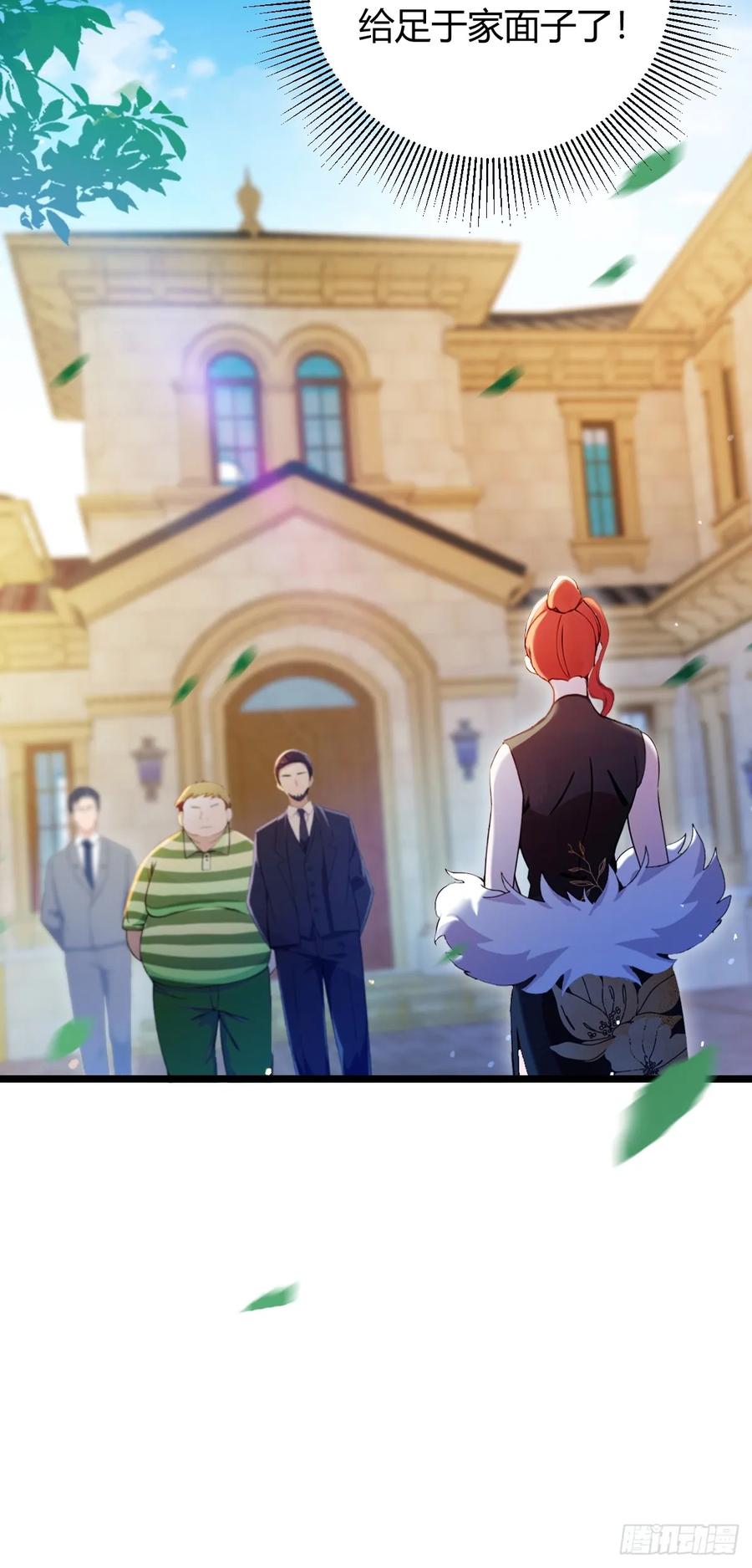 你什么档次敢在我七个师姐面前装 - 第128话 没见过这么怂的新郎 - 第44张图