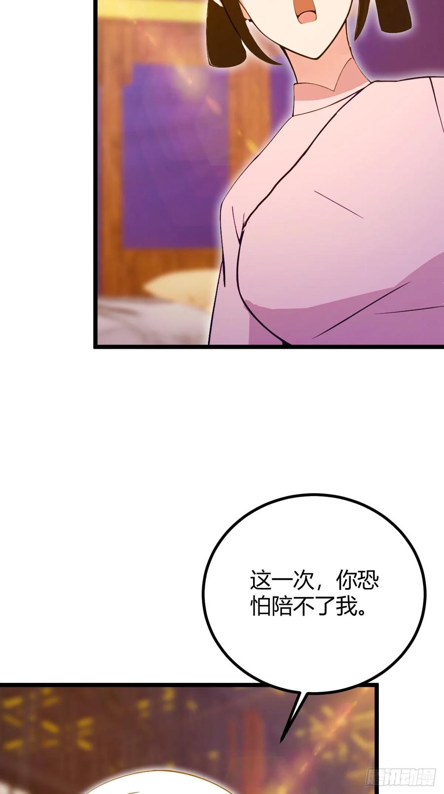 你什么档次敢在我七个师姐面前装 - 第128话 没见过这么怂的新郎 - 第29张图