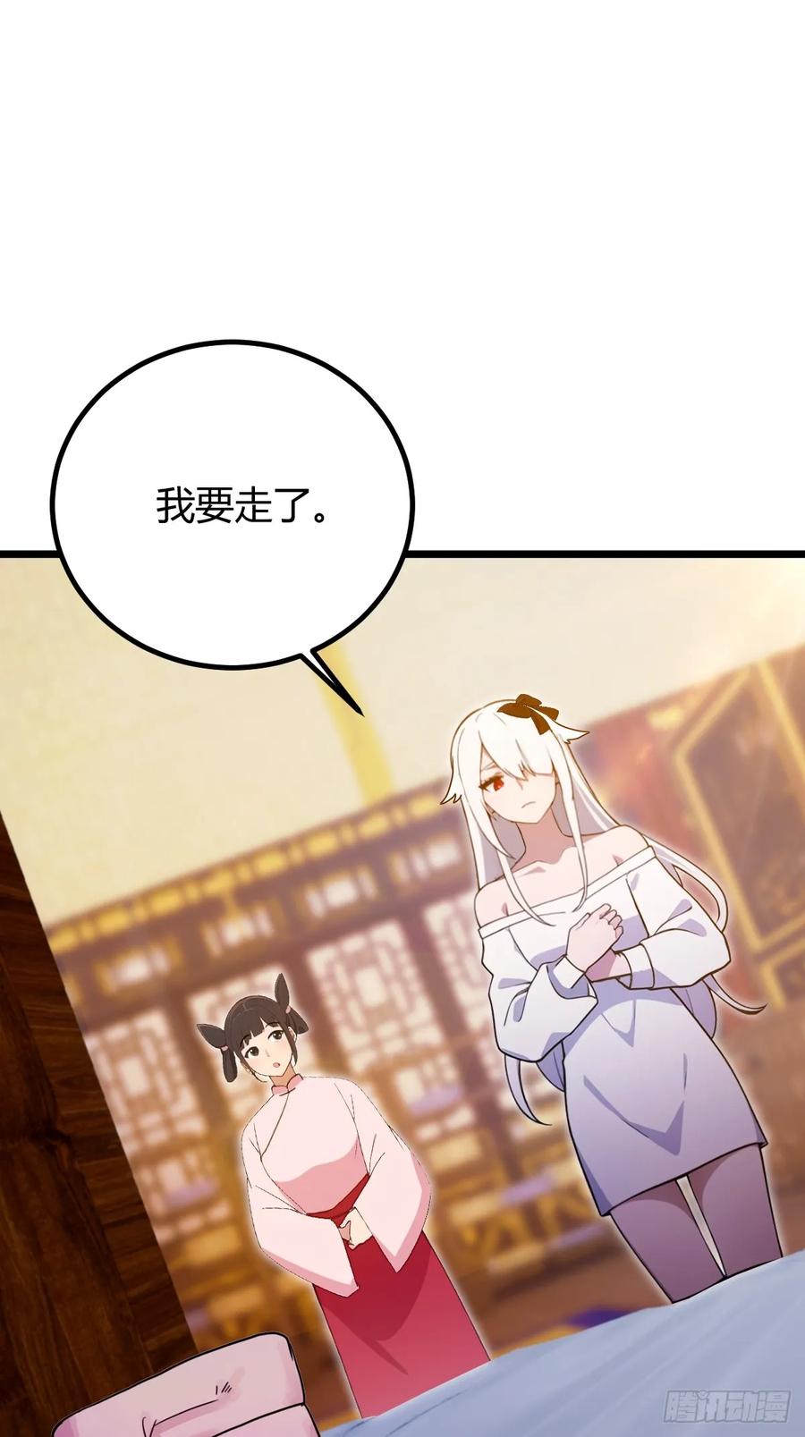 你什么档次敢在我七个师姐面前装 - 第128话 没见过这么怂的新郎 - 第26张图