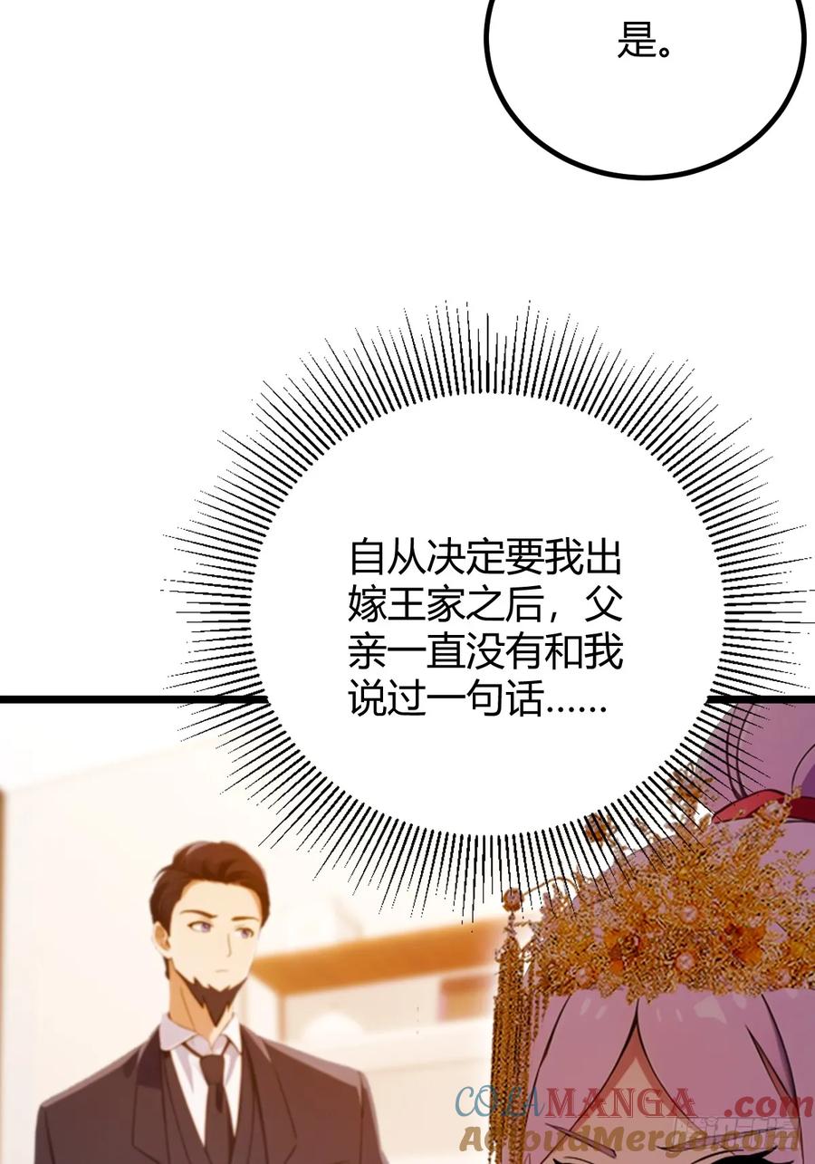 你什么档次敢在我七个师姐面前装 - 第128话 没见过这么怂的新郎 - 第16张图