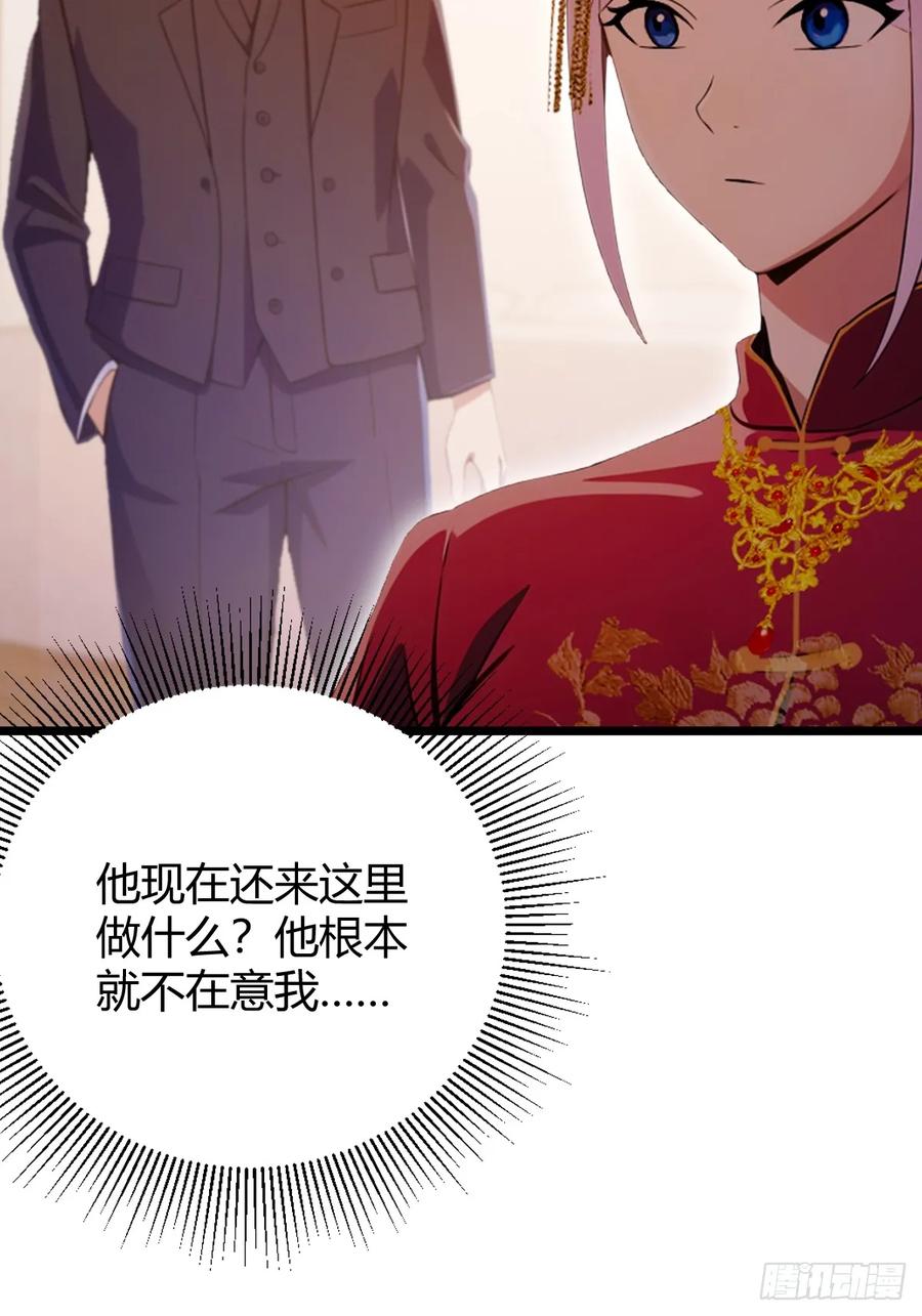 你什么档次敢在我七个师姐面前装 - 第128话 没见过这么怂的新郎 - 第17张图