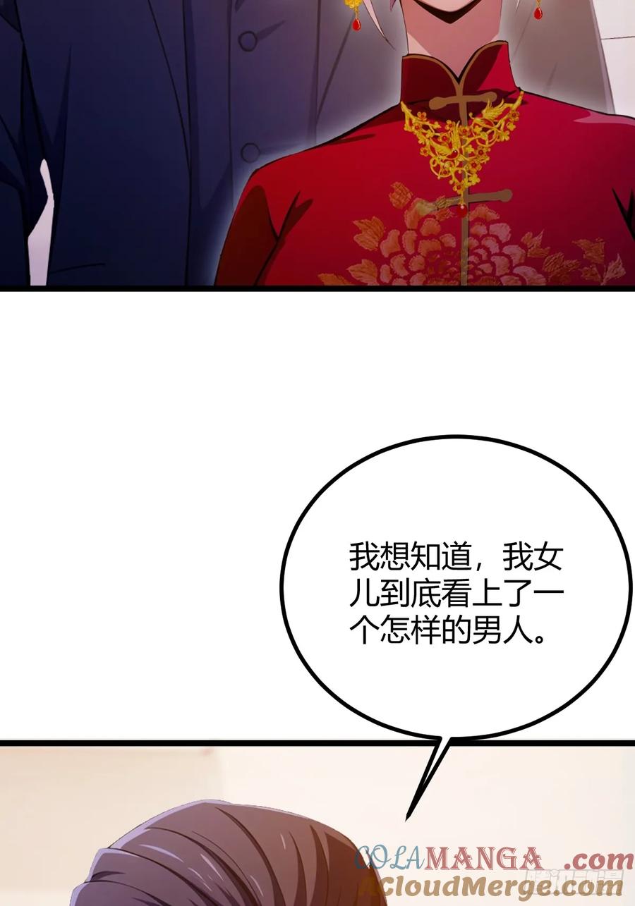 你什么档次敢在我七个师姐面前装 - 第128话 没见过这么怂的新郎 - 第22张图