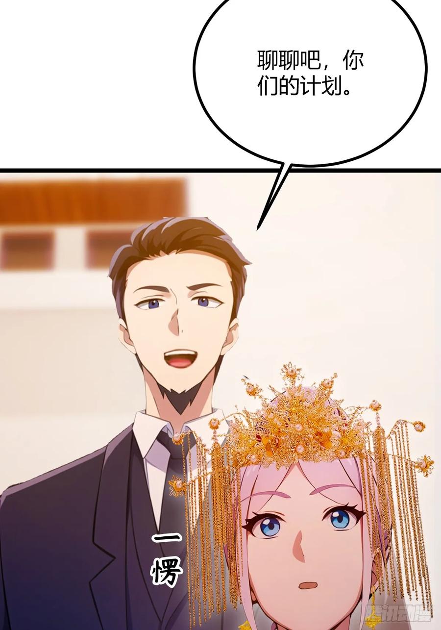 你什么档次敢在我七个师姐面前装 - 第128话 没见过这么怂的新郎 - 第21张图