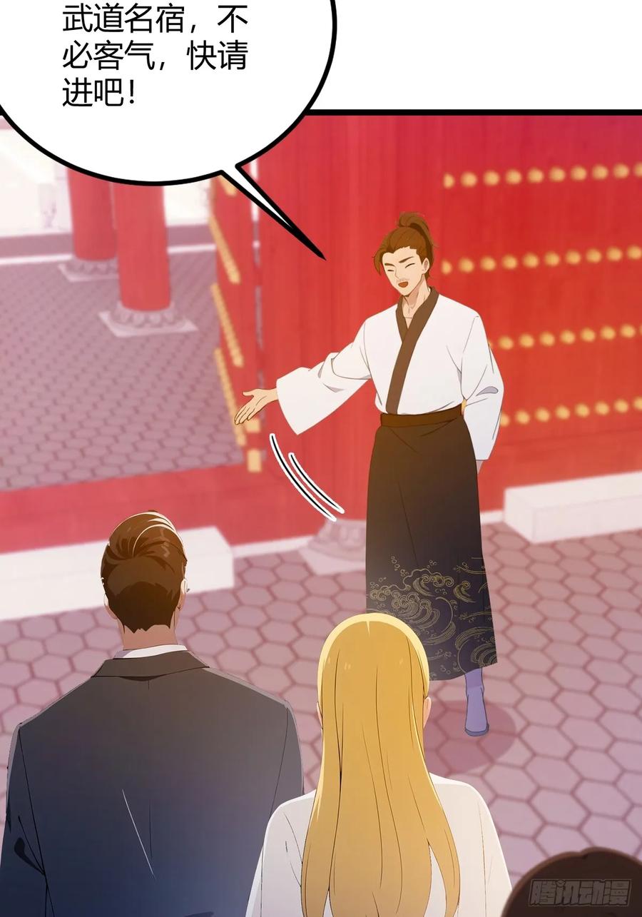 你什么档次敢在我七个师姐面前装 - 第128话 没见过这么怂的新郎 - 第5张图