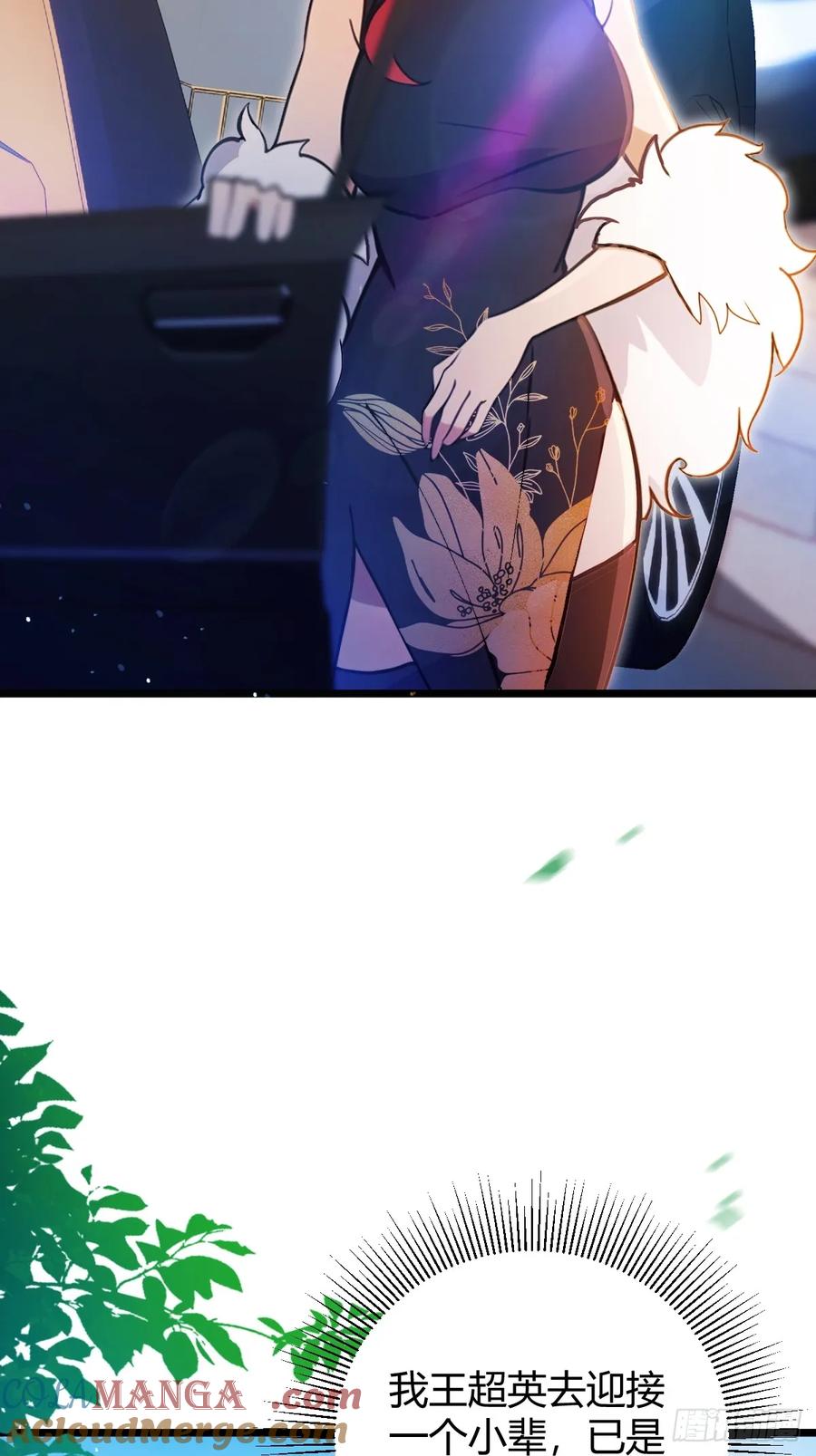 你什么档次敢在我七个师姐面前装 - 第128话 没见过这么怂的新郎 - 第43张图