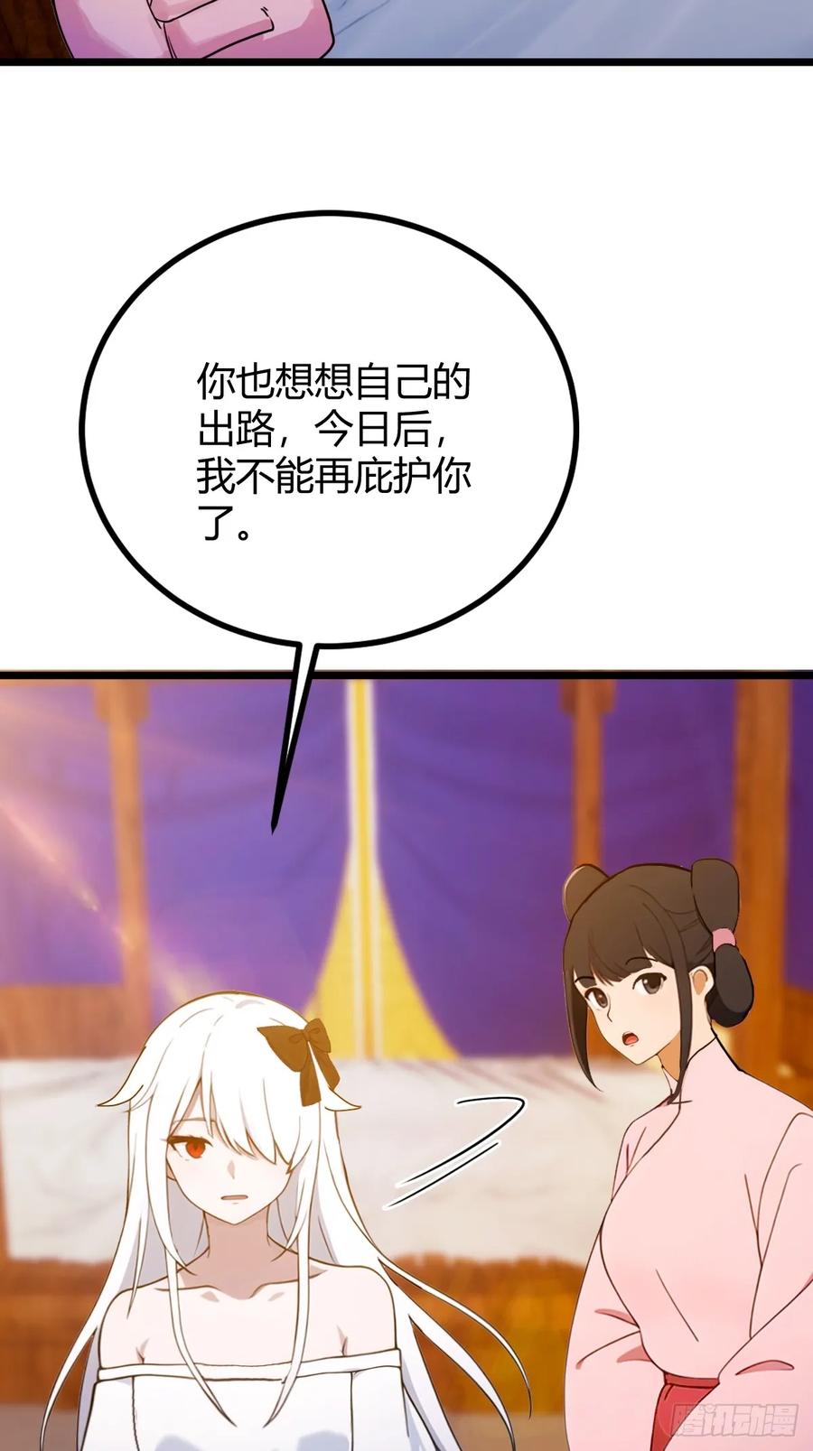 你什么档次敢在我七个师姐面前装 - 第128话 没见过这么怂的新郎 - 第27张图