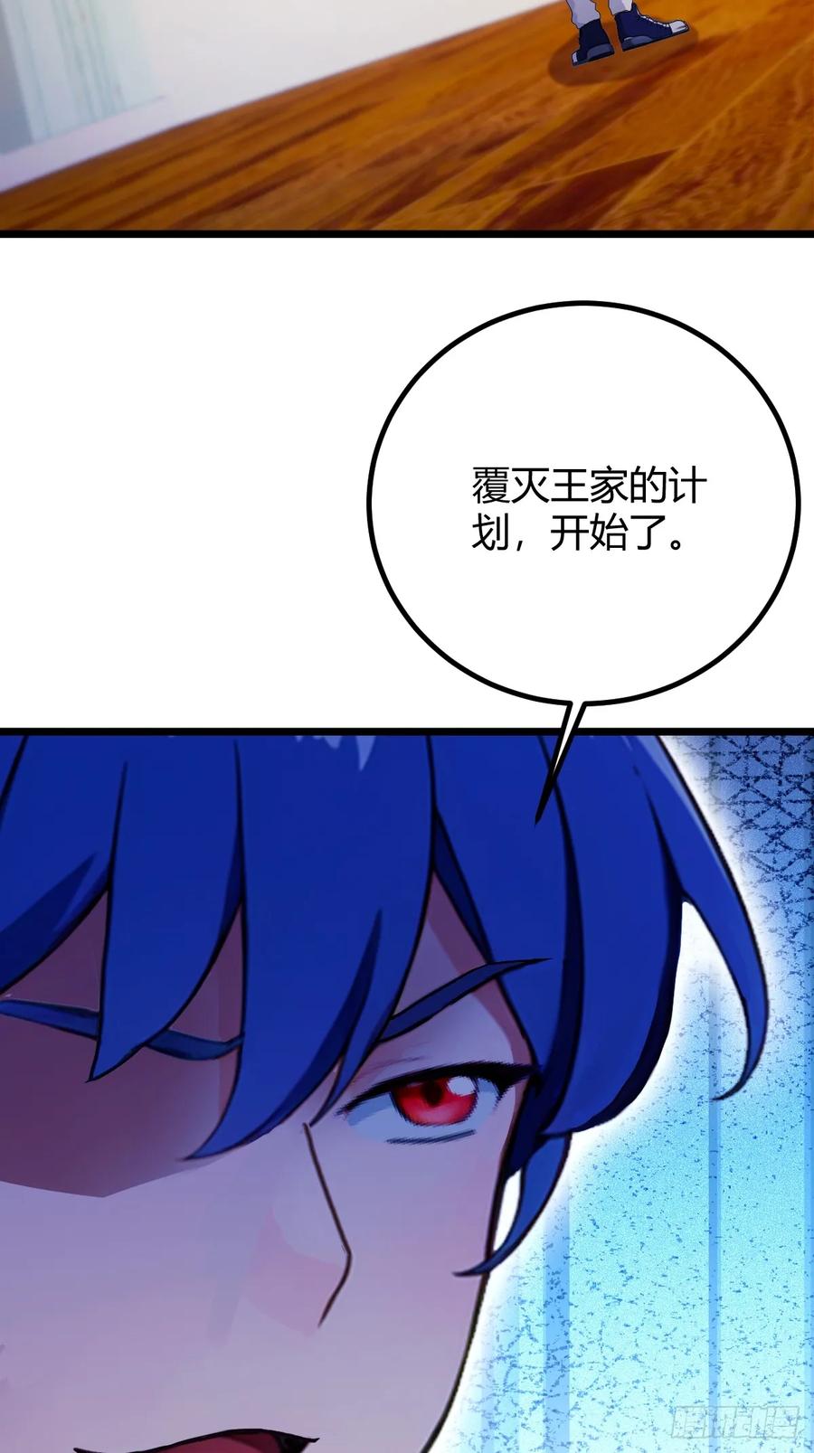 你什么档次敢在我七个师姐面前装 - 第128话 没见过这么怂的新郎 - 第32张图