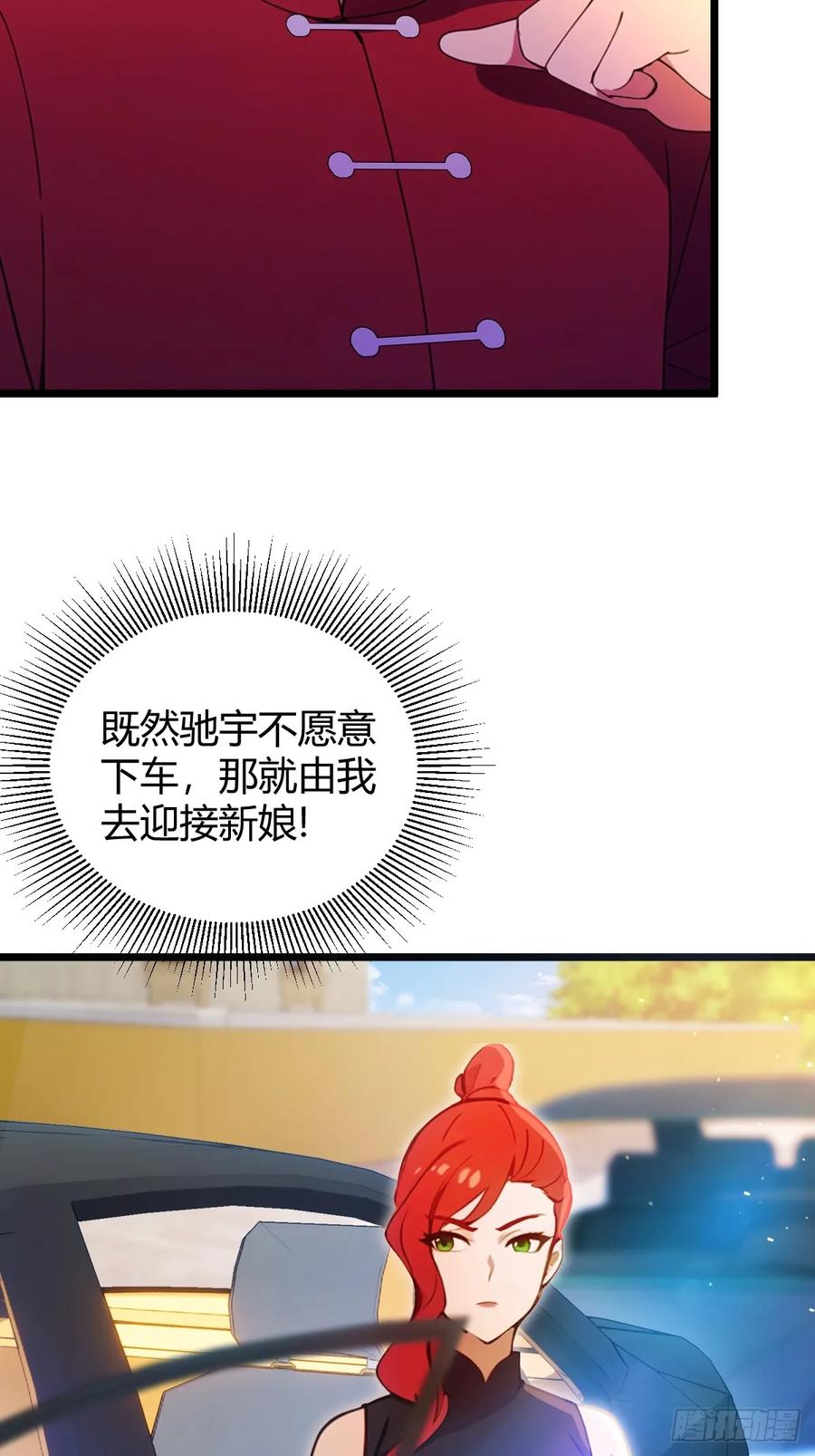 你什么档次敢在我七个师姐面前装 - 第128话 没见过这么怂的新郎 - 第42张图