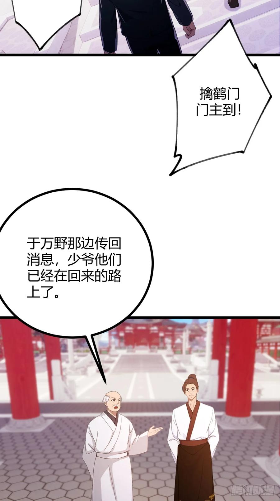 你什么档次敢在我七个师姐面前装 - 第129话 山雨欲来风满楼 - 第27张图