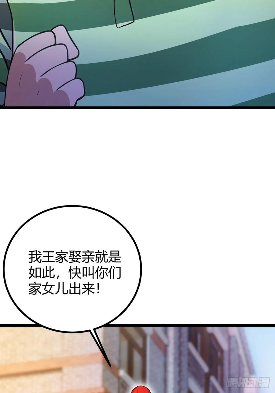 你什么档次敢在我七个师姐面前装 - 第129话 山雨欲来风满楼 - 第8张图