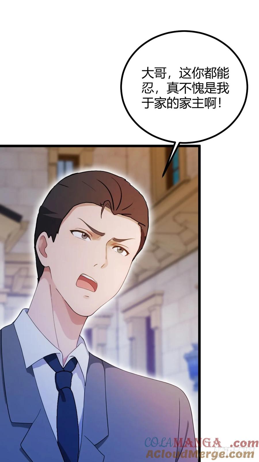 你什么档次敢在我七个师姐面前装 - 第129话 山雨欲来风满楼 - 第22张图