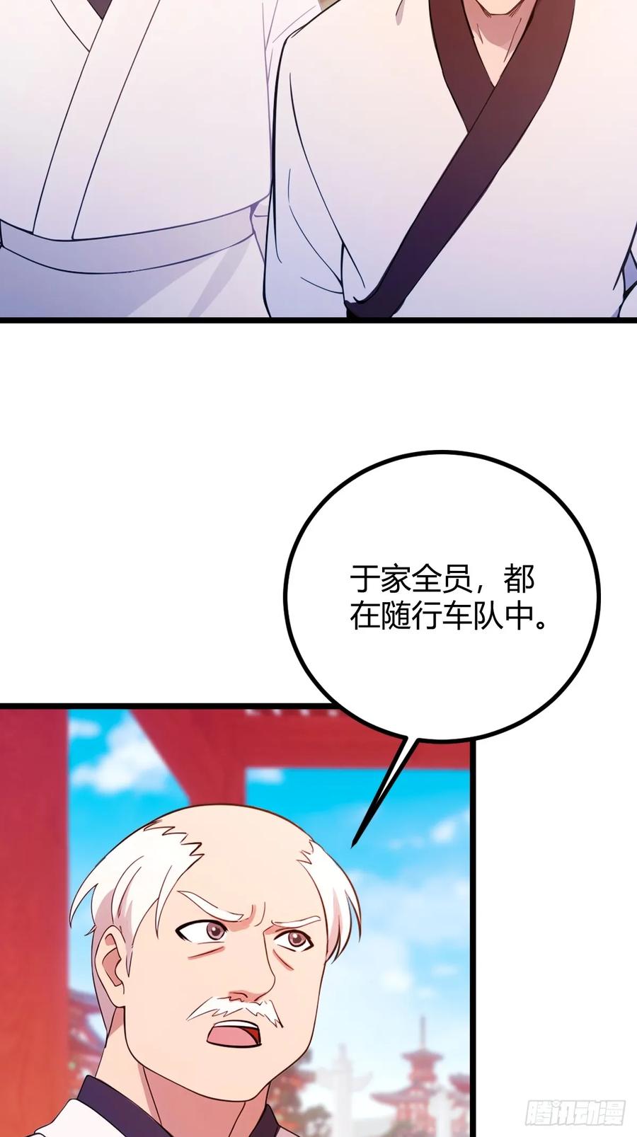 你什么档次敢在我七个师姐面前装 - 第129话 山雨欲来风满楼 - 第29张图