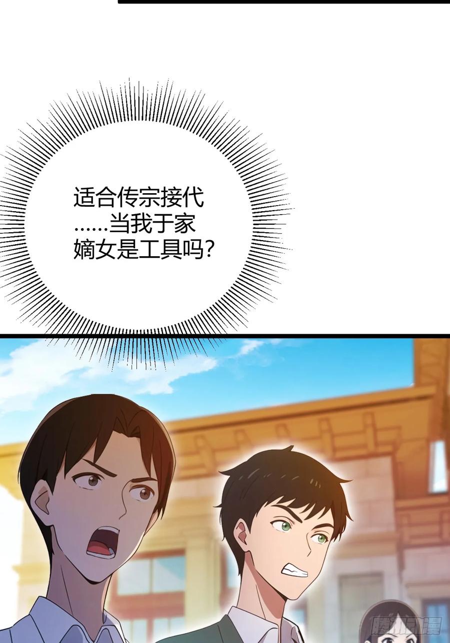 你什么档次敢在我七个师姐面前装 - 第129话 山雨欲来风满楼 - 第18张图