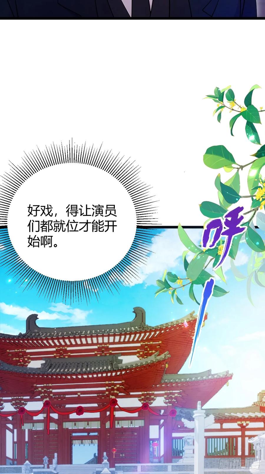 你什么档次敢在我七个师姐面前装 - 第129话 山雨欲来风满楼 - 第24张图
