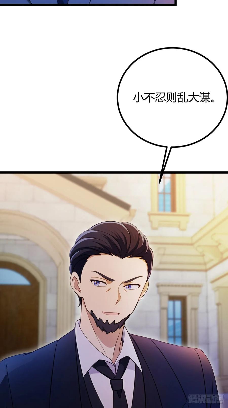 你什么档次敢在我七个师姐面前装 - 第129话 山雨欲来风满楼 - 第23张图