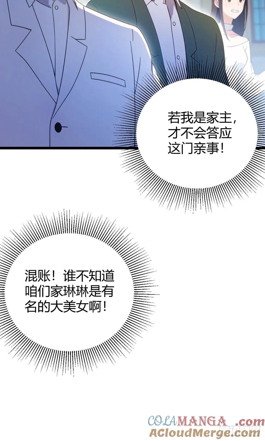 你什么档次敢在我七个师姐面前装 - 第129话 山雨欲来风满楼 - 第19张图