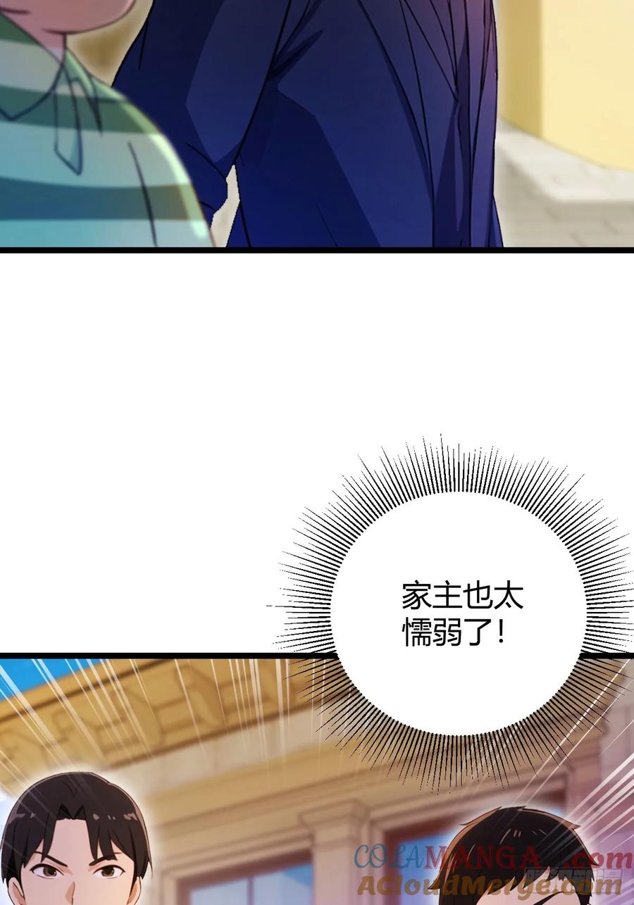 你什么档次敢在我七个师姐面前装 - 第129话 山雨欲来风满楼 - 第13张图