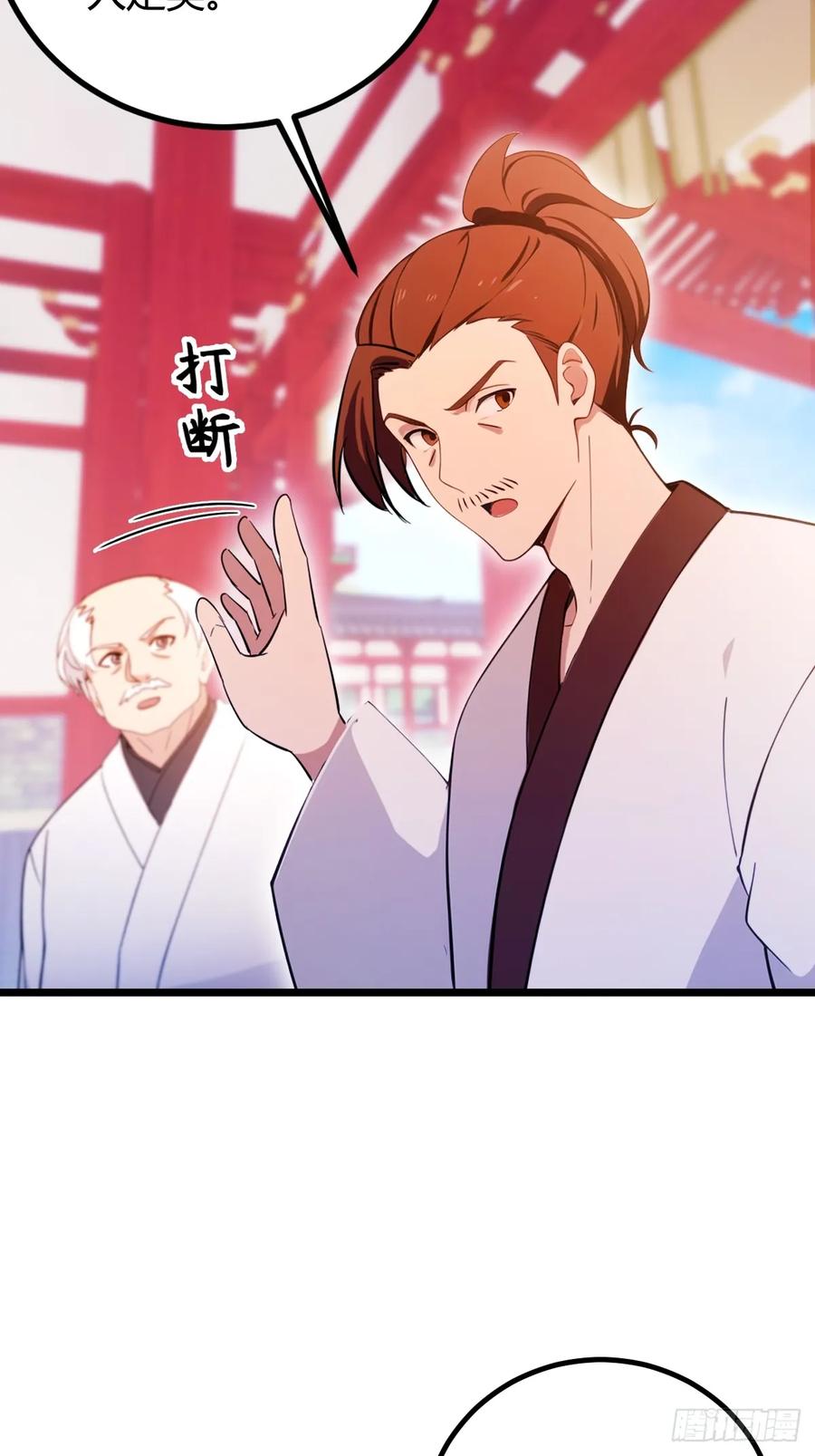 你什么档次敢在我七个师姐面前装 - 第129话 山雨欲来风满楼 - 第33张图