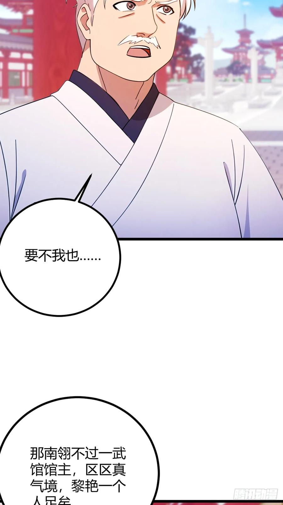 你什么档次敢在我七个师姐面前装 - 第129话 山雨欲来风满楼 - 第32张图