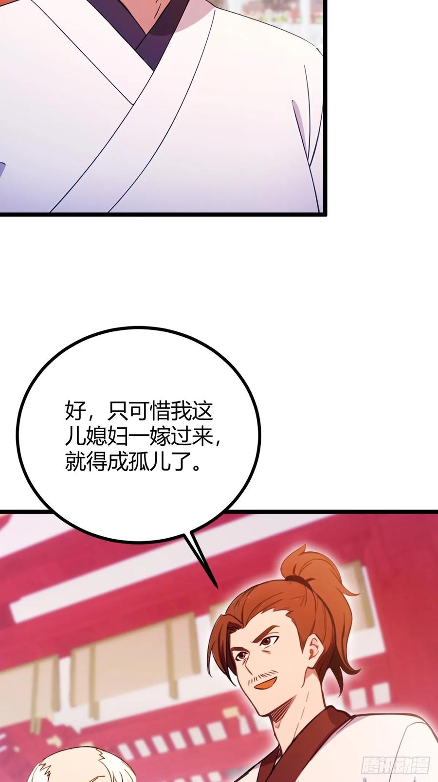 你什么档次敢在我七个师姐面前装 - 第129话 山雨欲来风满楼 - 第30张图