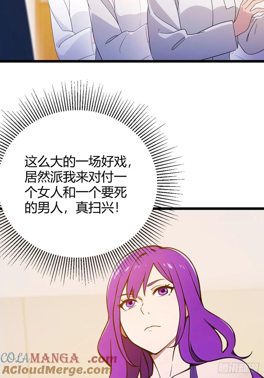 你什么档次敢在我七个师姐面前装 - 第129话 山雨欲来风满楼 - 第40张图