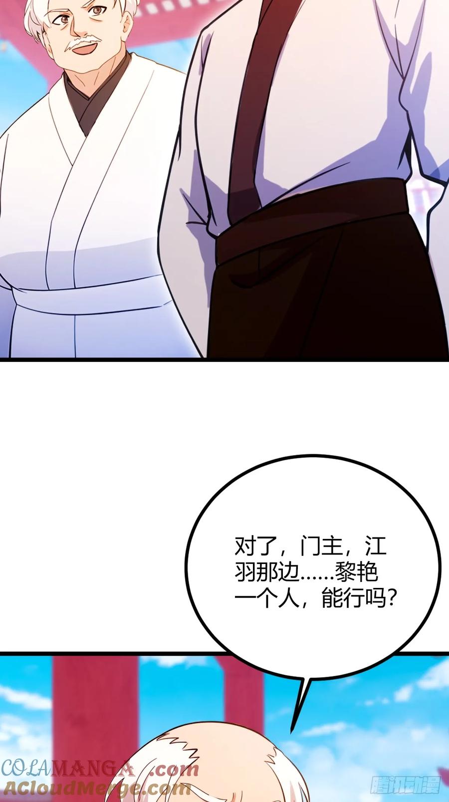 你什么档次敢在我七个师姐面前装 - 第129话 山雨欲来风满楼 - 第31张图