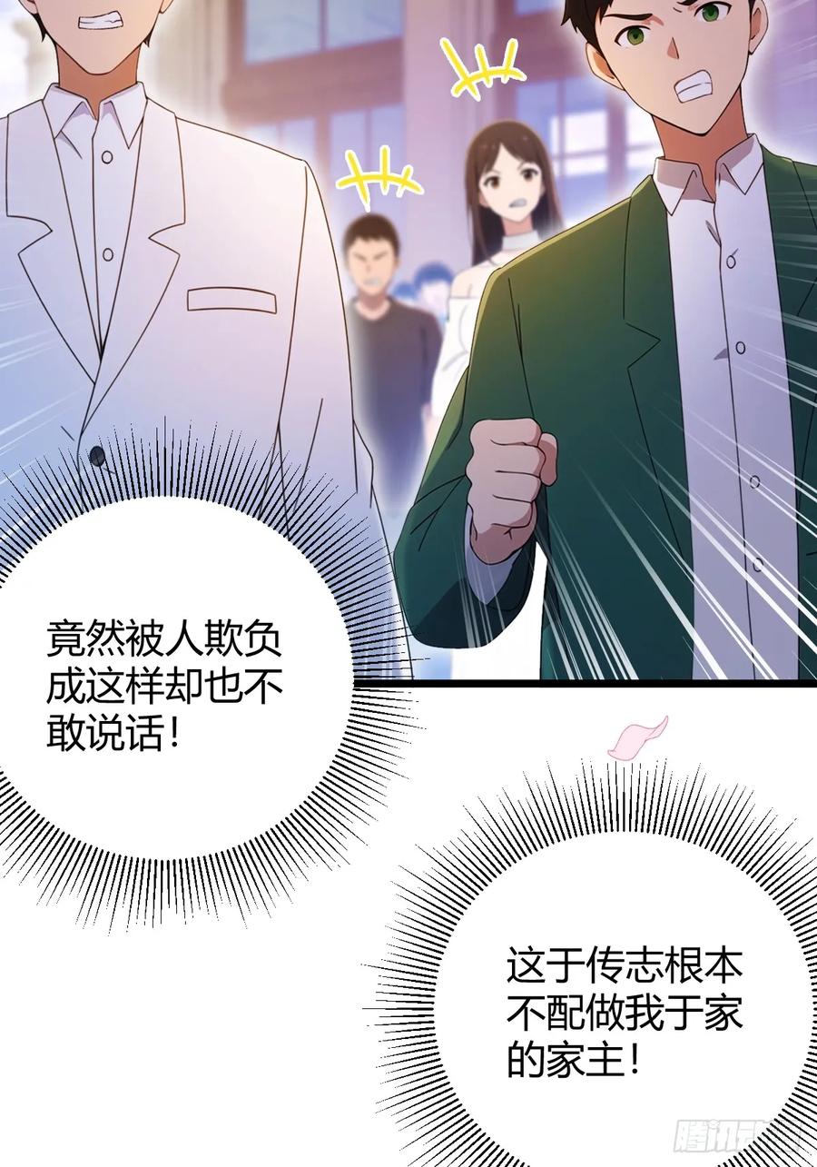 你什么档次敢在我七个师姐面前装 - 第129话 山雨欲来风满楼 - 第14张图