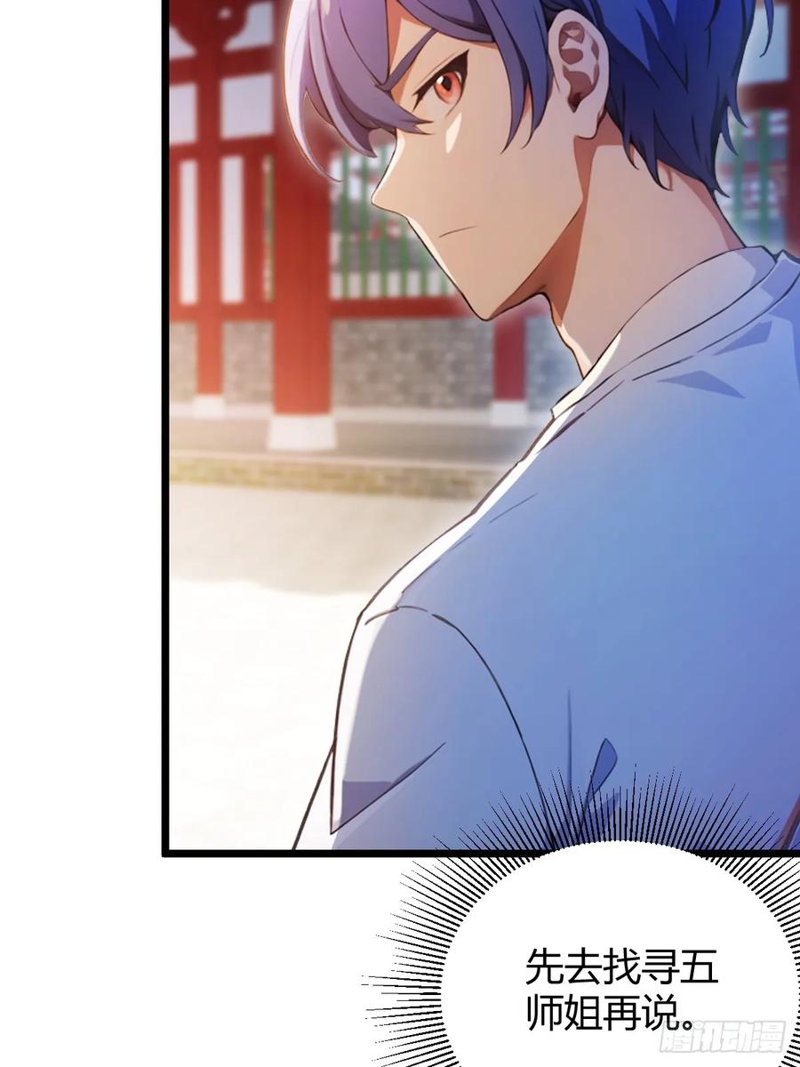 你什么档次敢在我七个师姐面前装 - 第130话 女人 vs 女人 - 第41张图