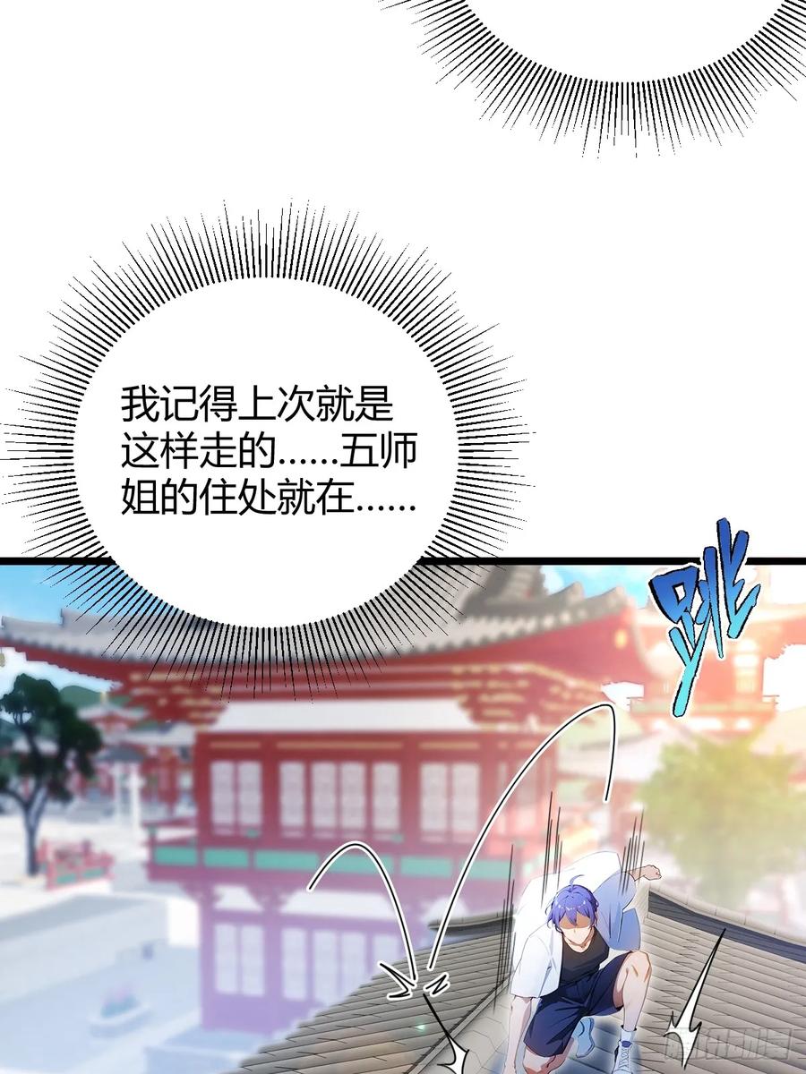 你什么档次敢在我七个师姐面前装 - 第130话 女人 vs 女人 - 第42张图