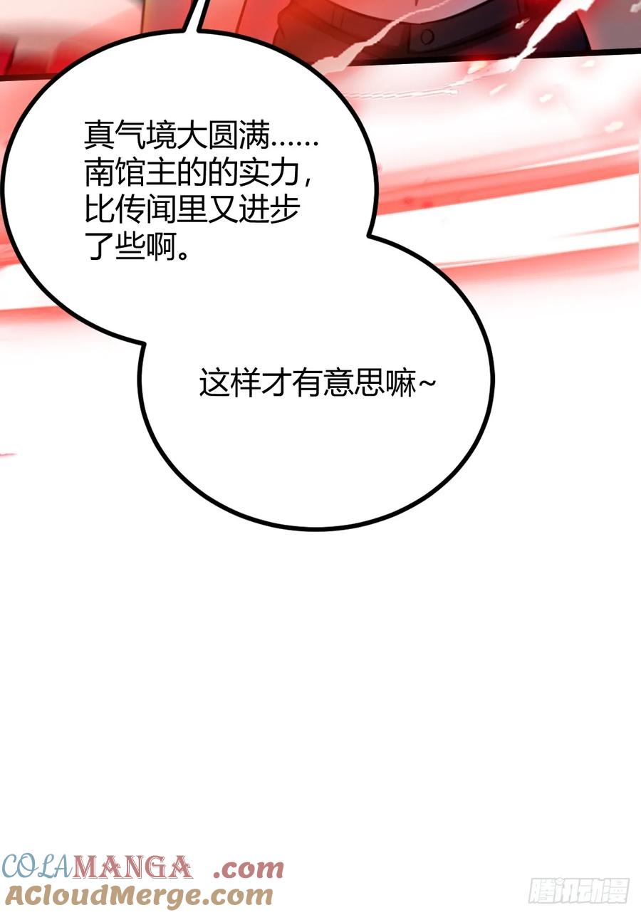 你什么档次敢在我七个师姐面前装 - 第130话 女人 vs 女人 - 第19张图