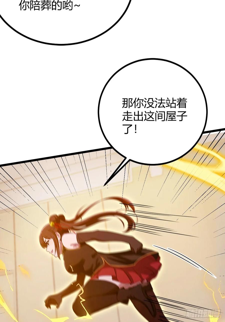 你什么档次敢在我七个师姐面前装 - 第130话 女人 vs 女人 - 第15张图