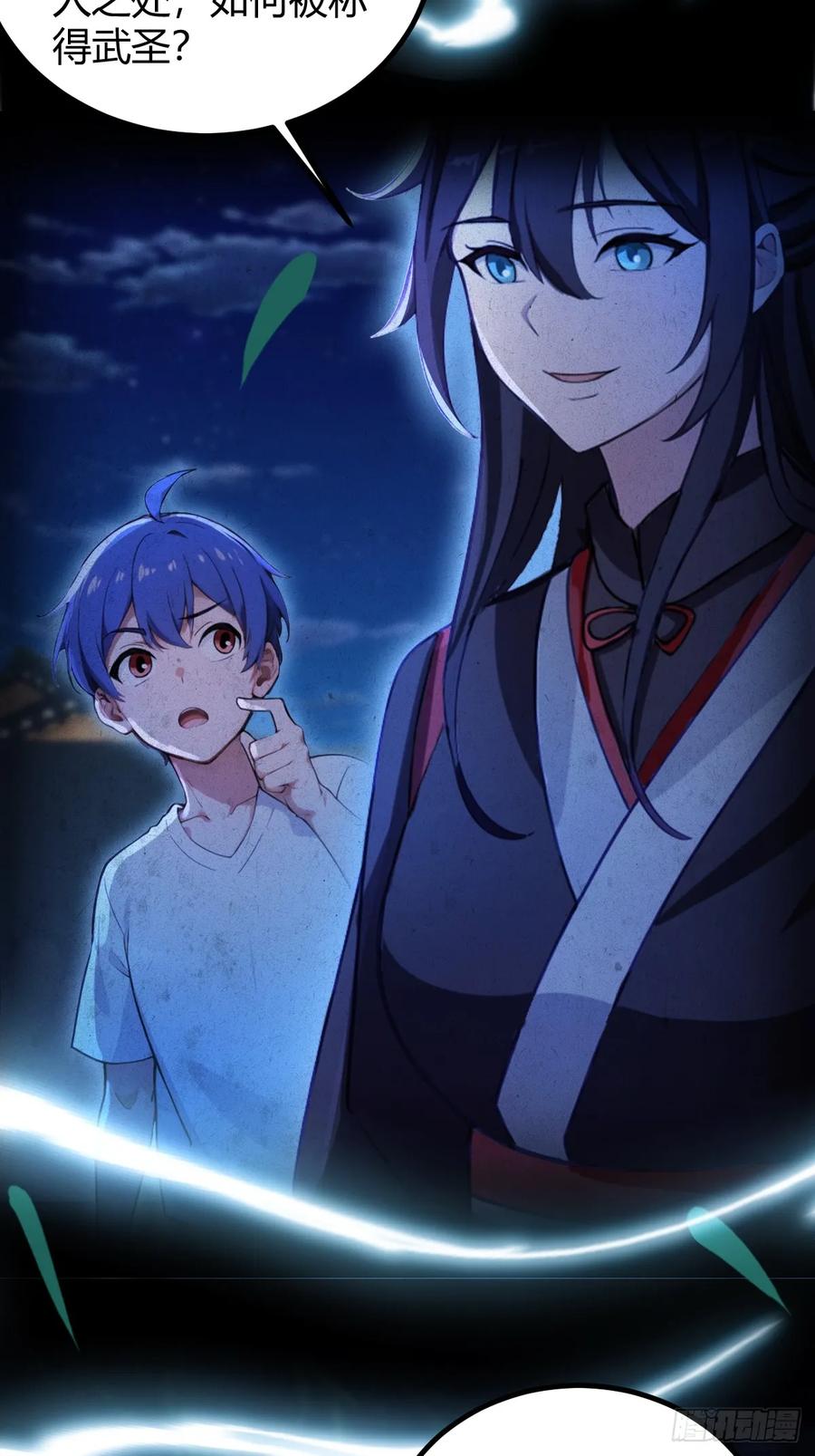 你什么档次敢在我七个师姐面前装 - 第132话 气形，折梅！ - 第29张图