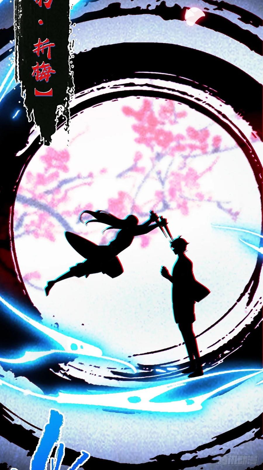 你什么档次敢在我七个师姐面前装 - 第132话 气形，折梅！ - 第38张图