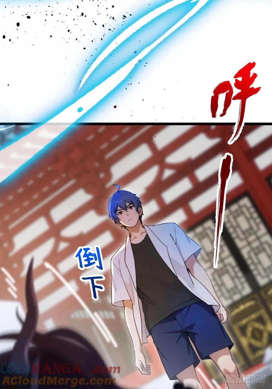 你什么档次敢在我七个师姐面前装 - 第132话 气形，折梅！ - 第43张图