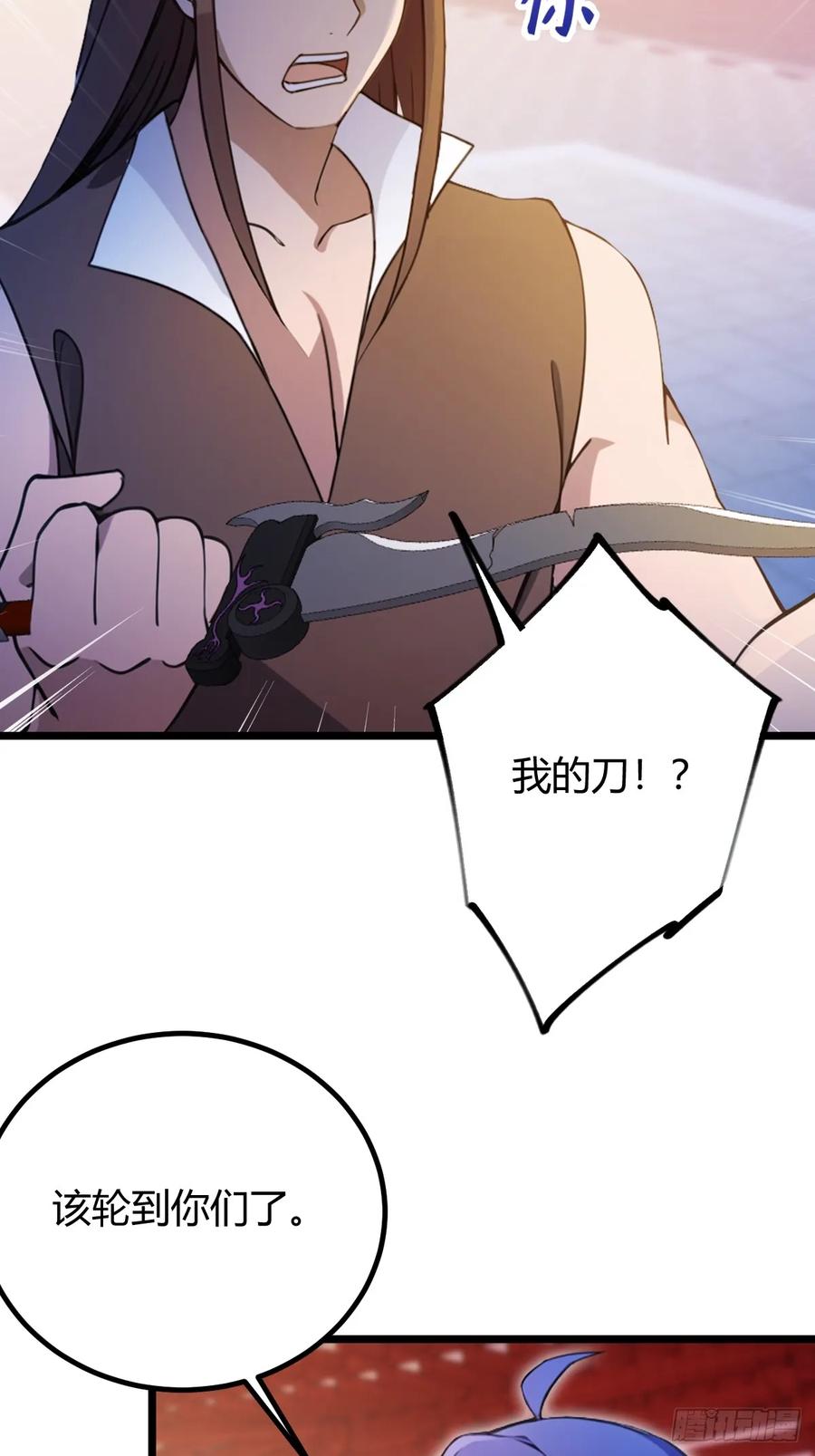 你什么档次敢在我七个师姐面前装 - 第132话 气形，折梅！ - 第18张图