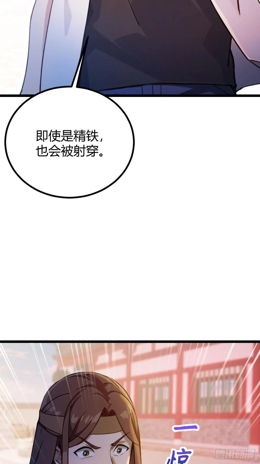 你什么档次敢在我七个师姐面前装 - 第132话 气形，折梅！ - 第17张图