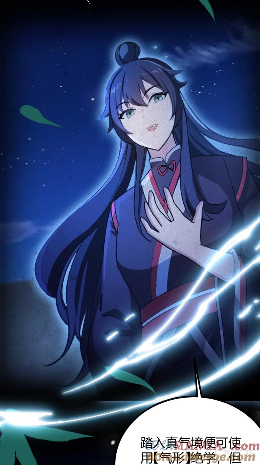 你什么档次敢在我七个师姐面前装 - 第132话 气形，折梅！ - 第31张图