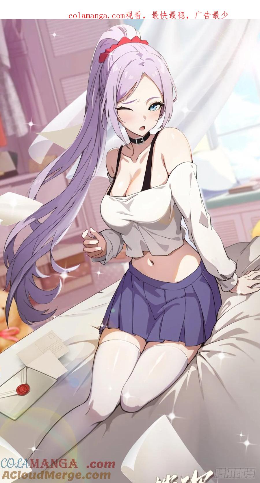 你什么档次敢在我七个师姐面前装 - 第132话 气形，折梅！ - 第1张图