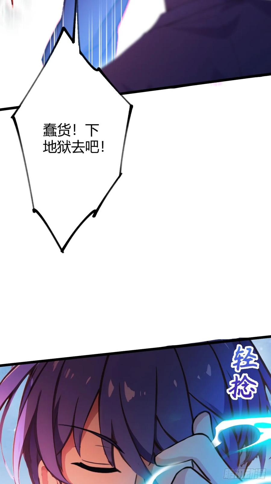 你什么档次敢在我七个师姐面前装 - 第132话 气形，折梅！ - 第35张图