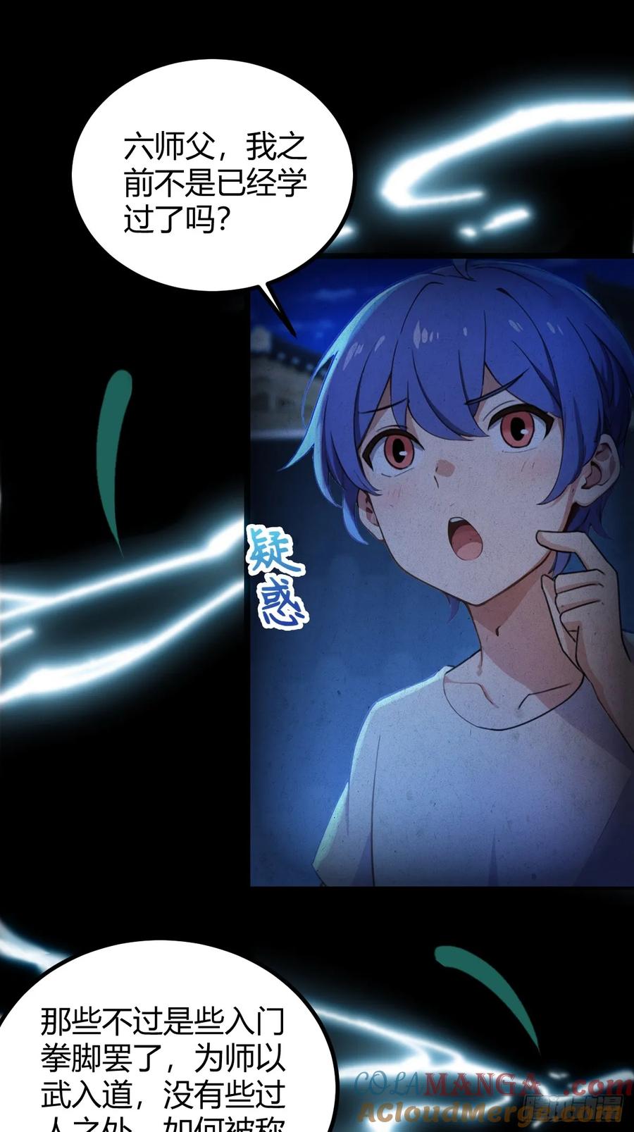 你什么档次敢在我七个师姐面前装 - 第132话 气形，折梅！ - 第28张图