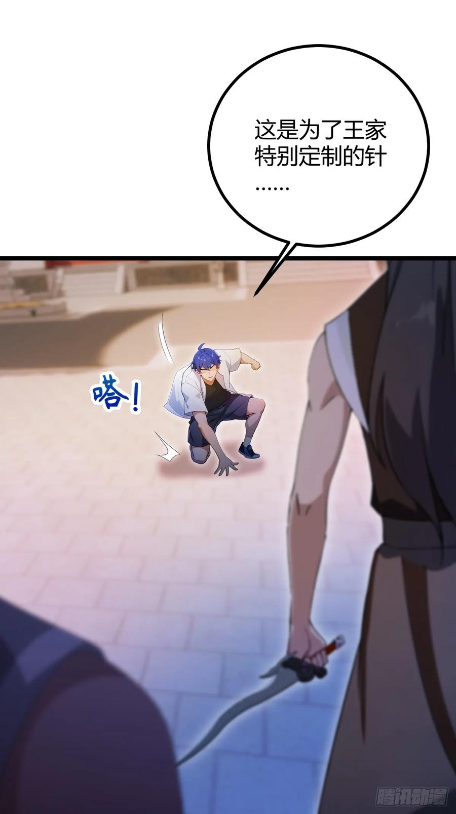 你什么档次敢在我七个师姐面前装 - 第132话 气形，折梅！ - 第15张图