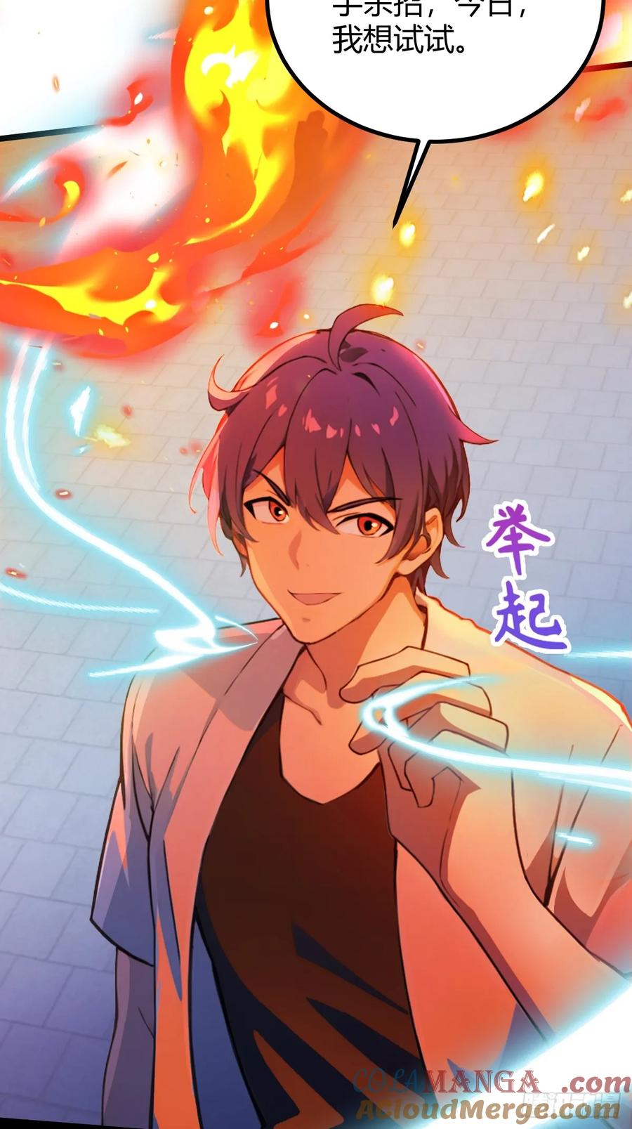 你什么档次敢在我七个师姐面前装 - 第132话 气形，折梅！ - 第25张图