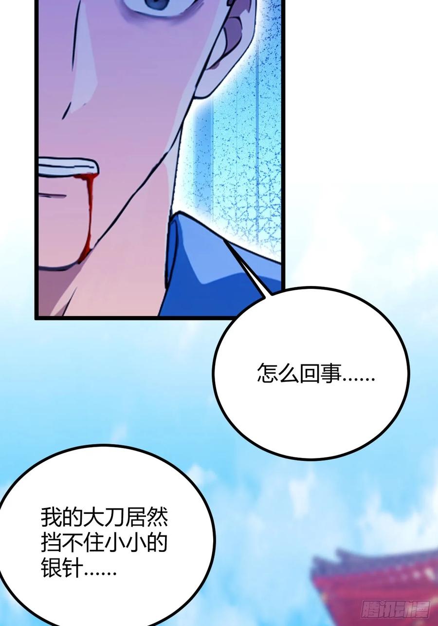 你什么档次敢在我七个师姐面前装 - 第132话 气形，折梅！ - 第6张图